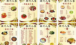菜譜圖片