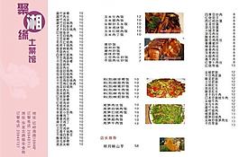 菜譜圖片