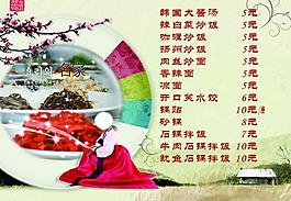 菜譜圖片
