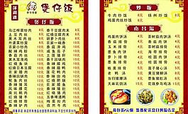 菜譜圖片