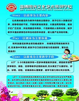 兒童宣傳單頁圖片