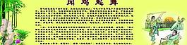 學校文化墻 學校宣傳圖片