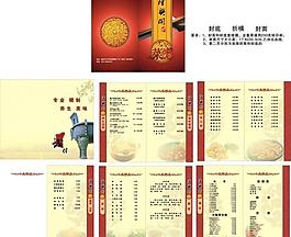 菜譜圖片