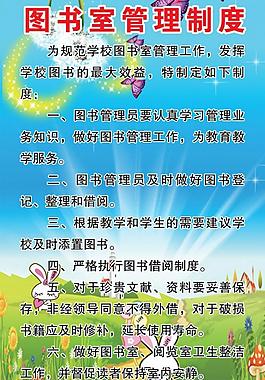 幼兒園展板圖片