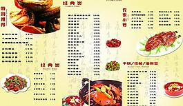 菜譜圖片