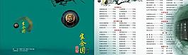 菜譜圖片