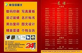 菜譜圖片