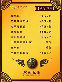 菜譜圖片