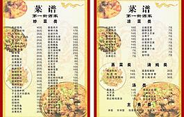 菜譜圖片