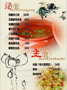 菜譜圖片