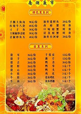 菜譜圖片