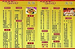 菜譜圖片