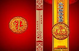 菜譜圖片