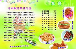菜譜圖片