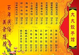 菜譜圖片