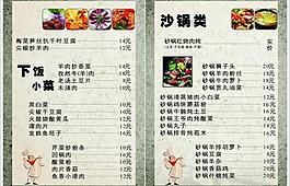 菜譜圖片