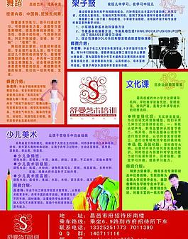 培訓學校圖片