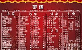 菜譜圖片