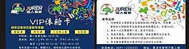 vip體驗卡圖片
