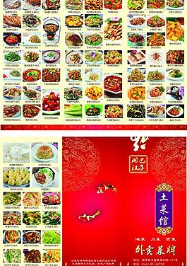 菜譜圖片