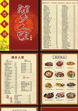 菜譜圖片