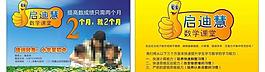 啟迪慧圖片