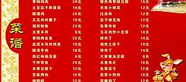 菜譜圖片