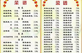 菜譜圖片