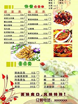 菜譜圖片