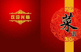 菜譜圖片