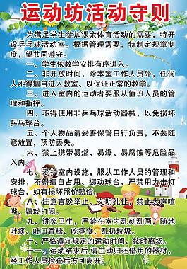 幼兒園展板圖片