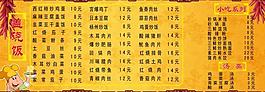 菜譜圖片
