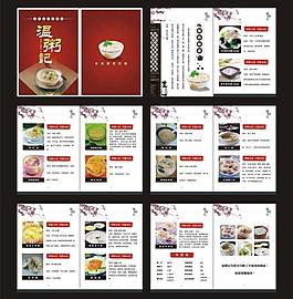 菜譜圖片