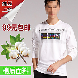 淘寶直通車海報