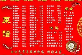 菜譜圖片