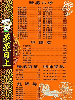 菜譜圖片