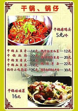 菜譜圖片
