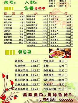 菜譜圖片