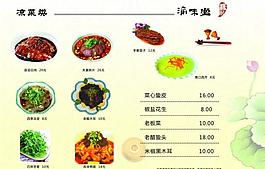 菜譜圖片