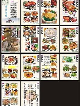 菜譜圖片