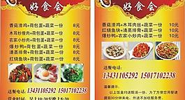 菜譜圖片