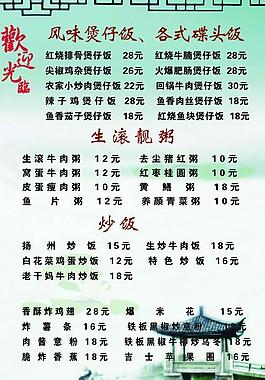 菜譜圖片