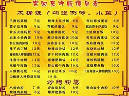 菜譜圖片