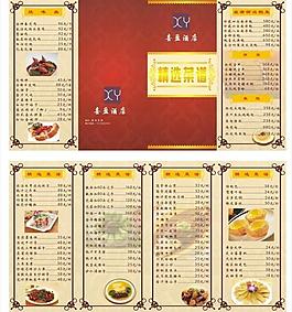 菜譜圖片