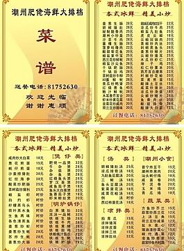 菜譜圖片