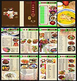 菜譜圖片