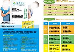 兒童培訓排版圖片