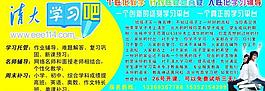 清大學習吧圖片
