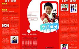 兒童折頁圖片