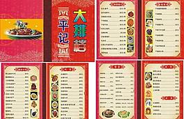 菜譜圖片